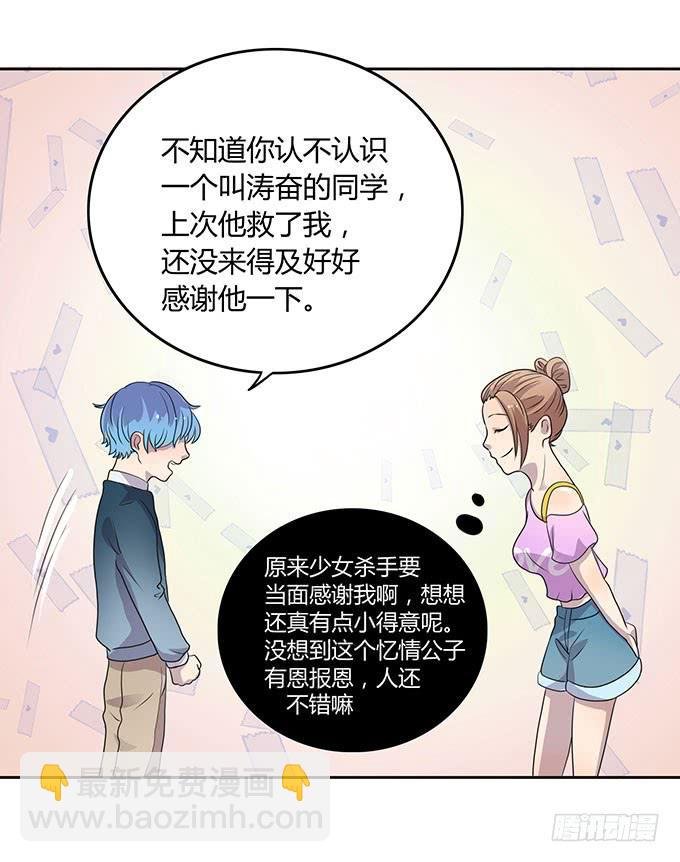 做女神好难