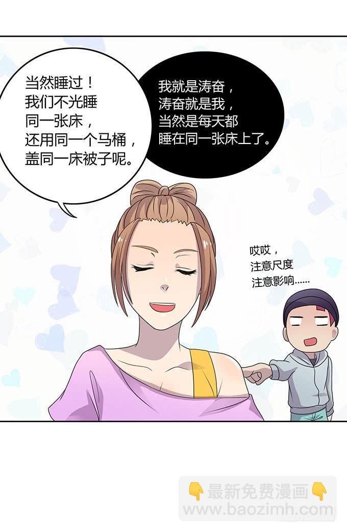做女神好难
