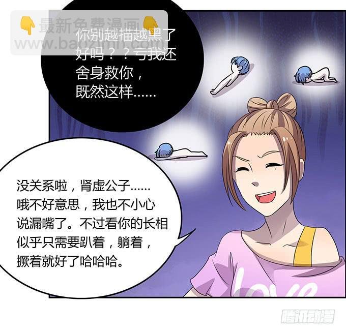 做女神好难