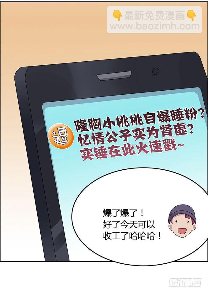 做女神好难