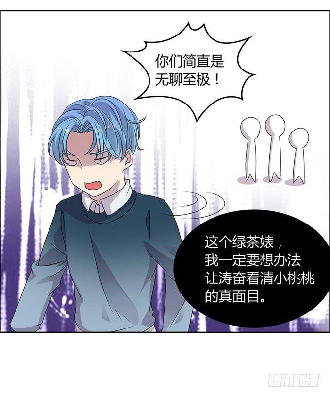做女神好难