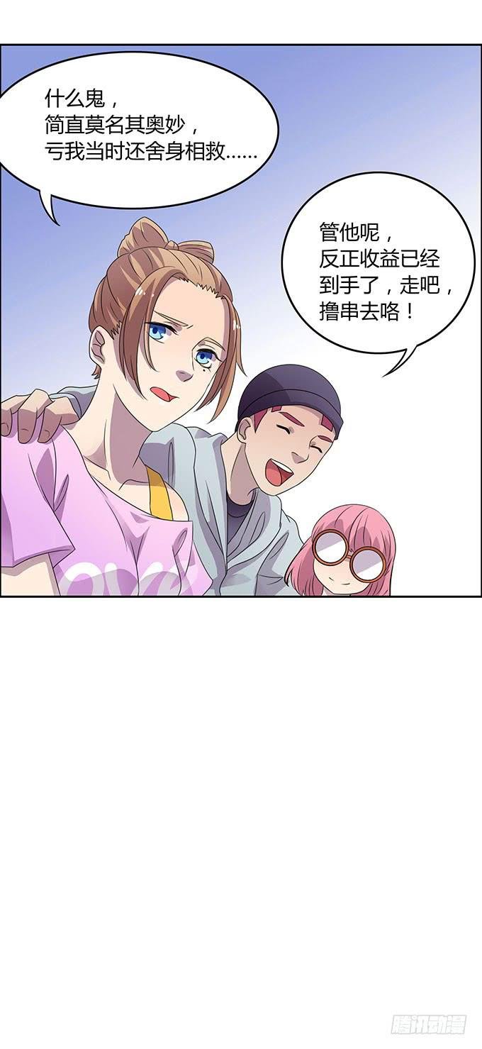 做女神好难