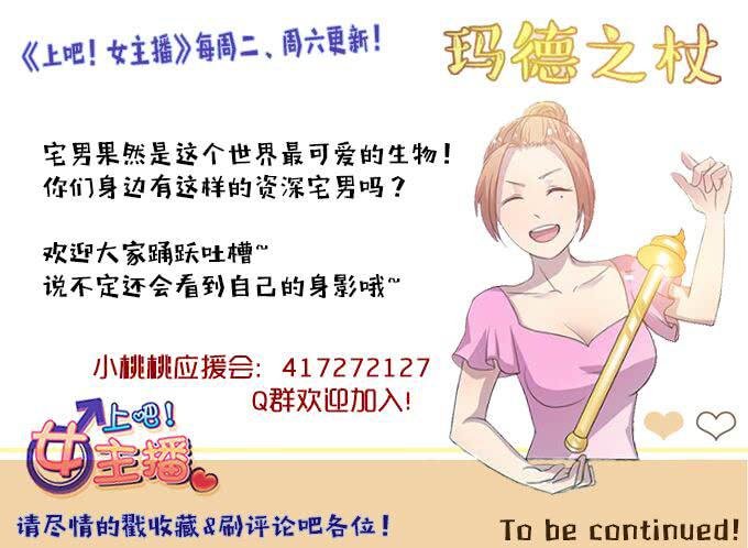 做女神好难