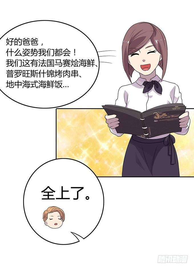 是直是gay我都要！
