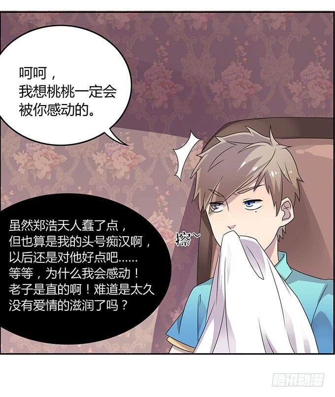 是直是gay我都要！