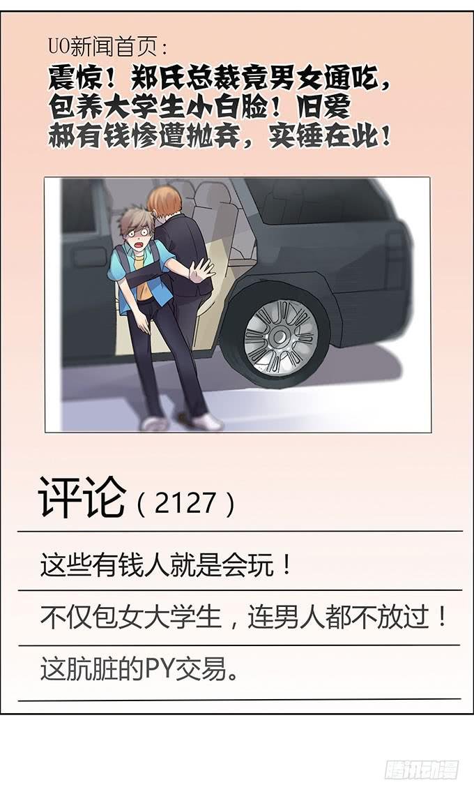 是直是gay我都要！