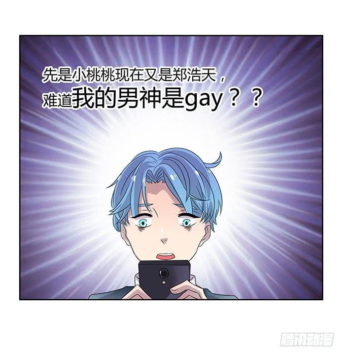 是直是gay我都要！