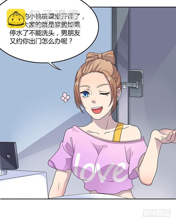 厕所直播对决