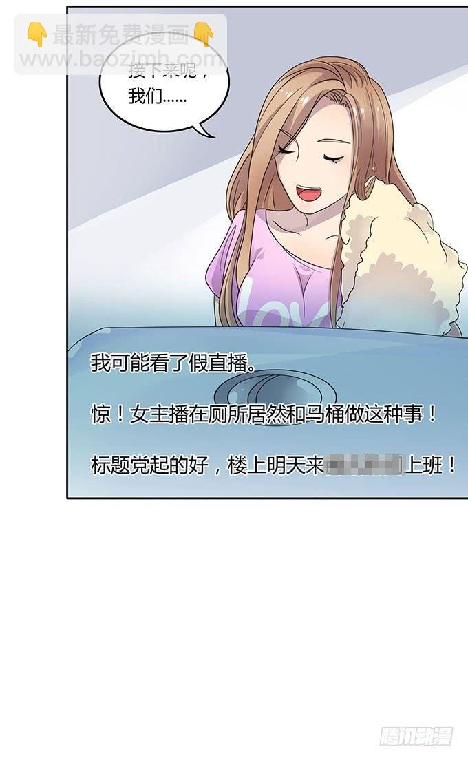 厕所直播对决