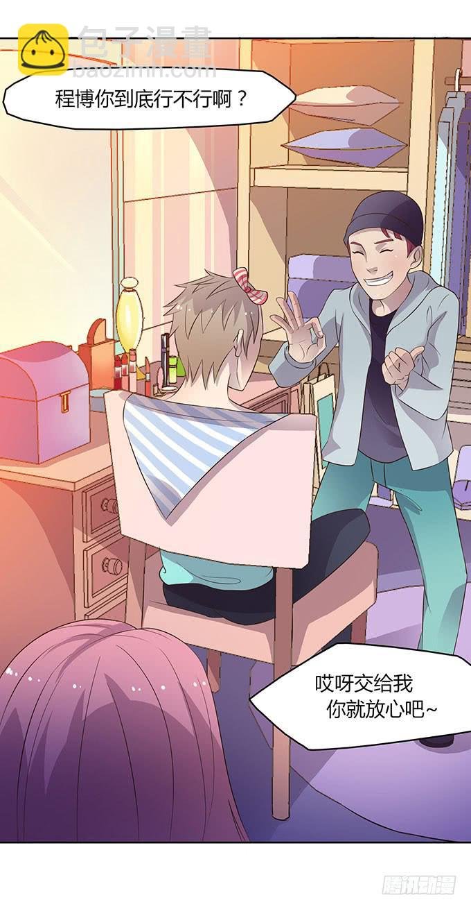 女主播初养成