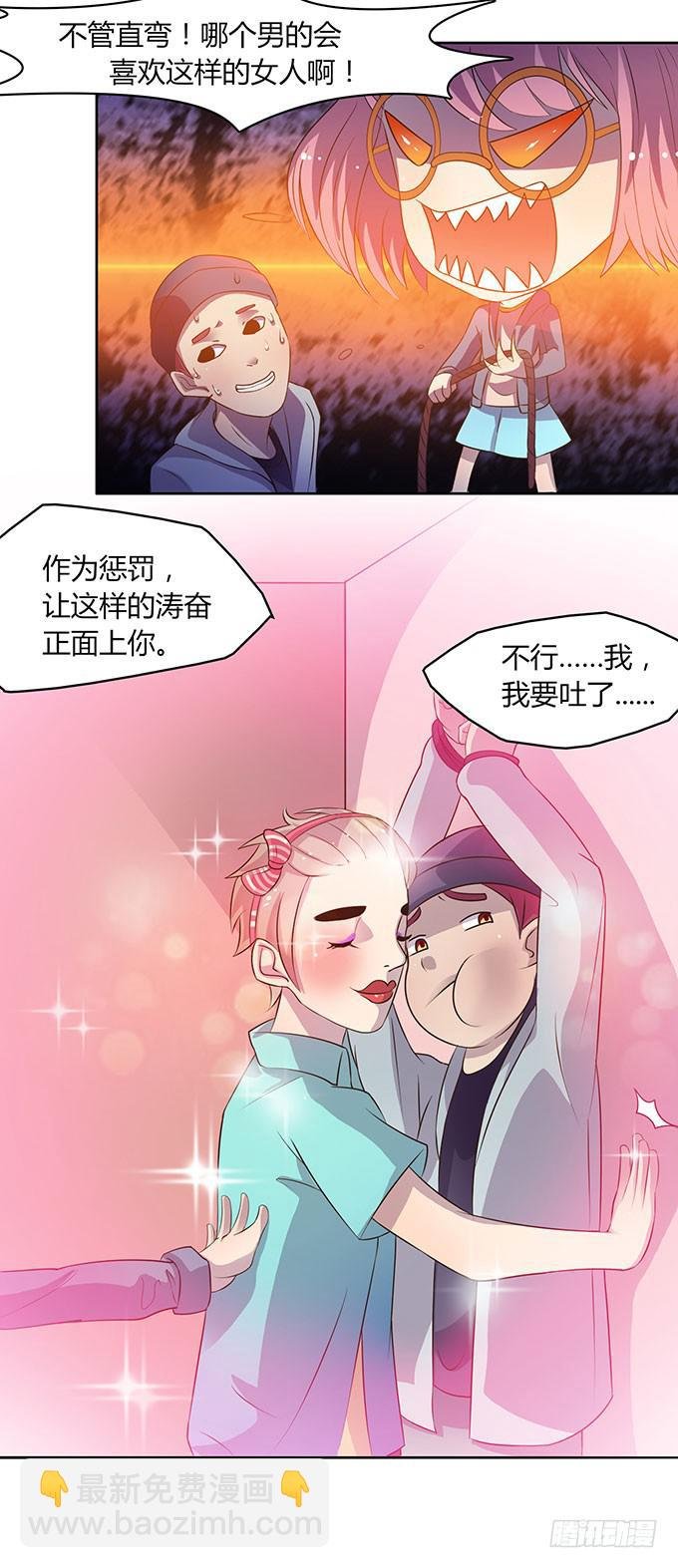 女主播初养成