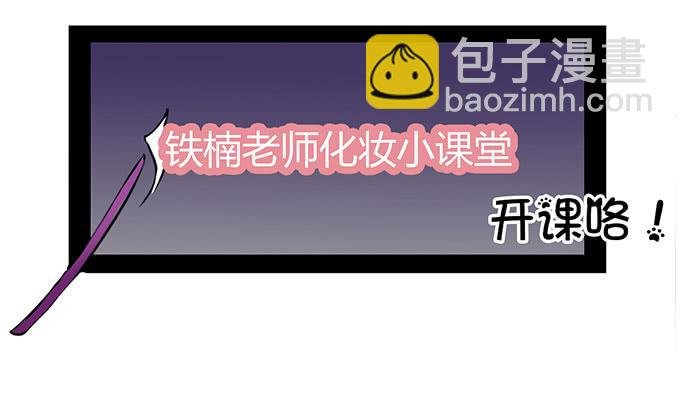 女主播初养成
