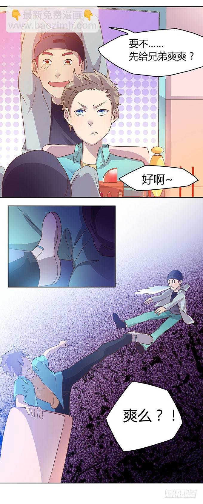 女主播初养成