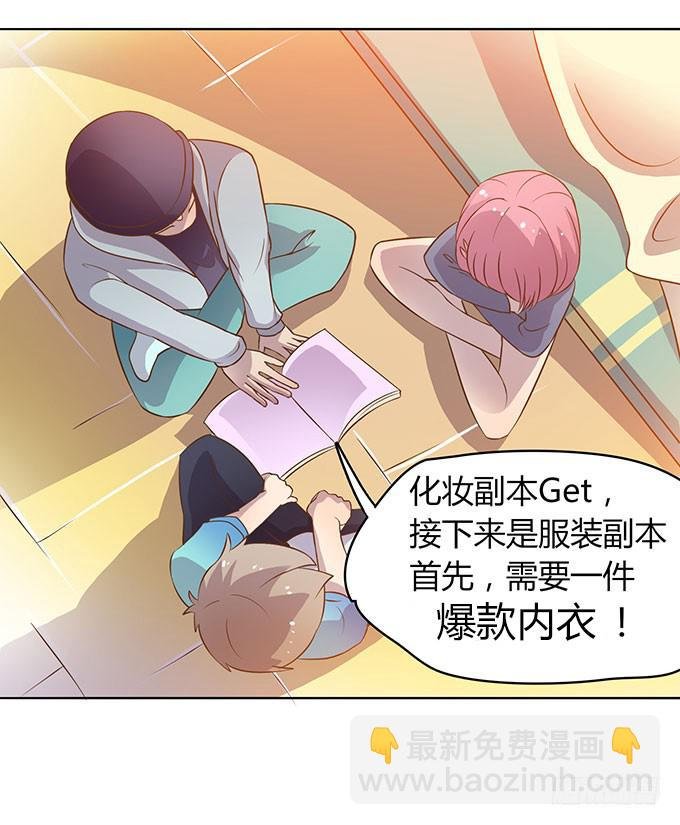 女主播初养成