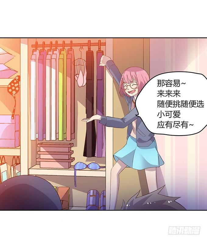 女主播初养成