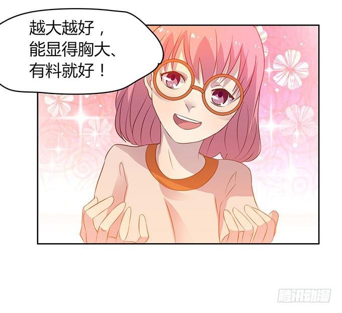 女主播初养成