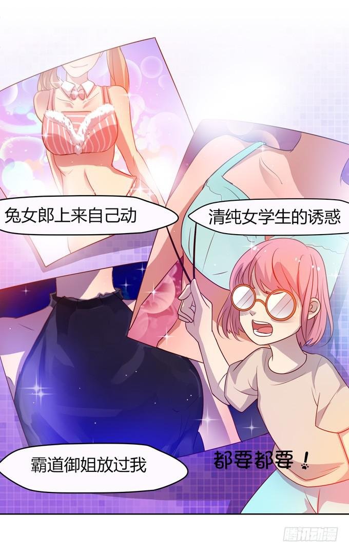 女主播初养成
