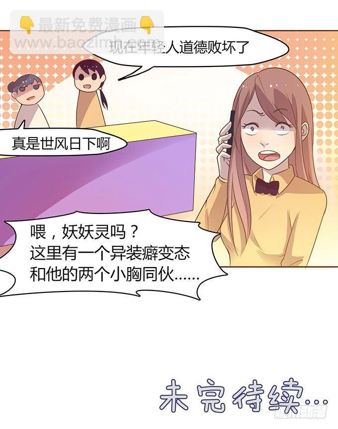 女主播初养成