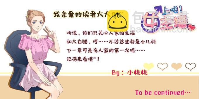 女主播初养成
