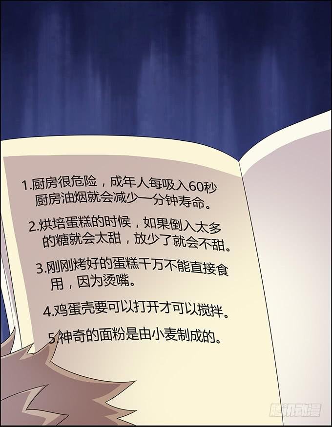 厨房杀手上线