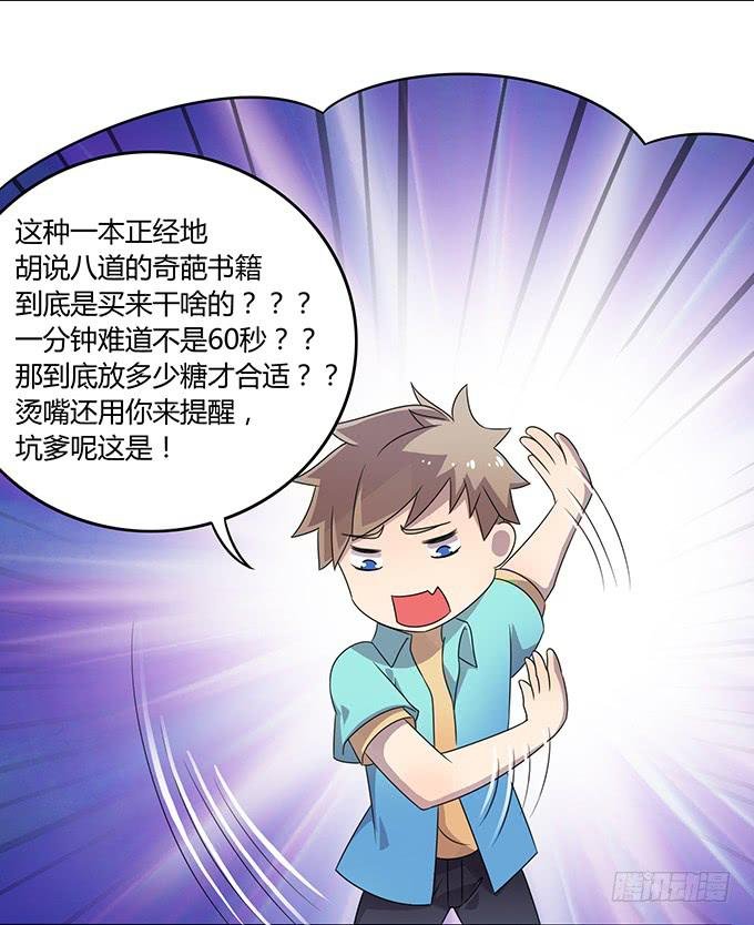厨房杀手上线