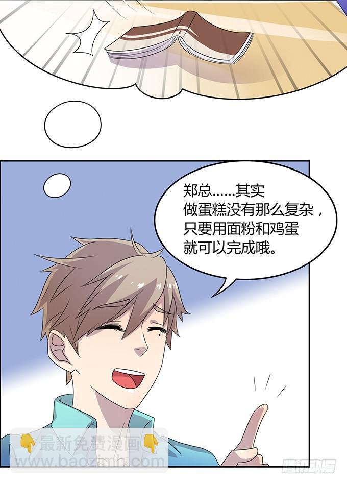 厨房杀手上线