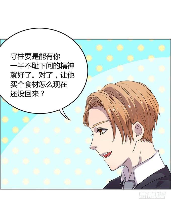 厨房杀手上线