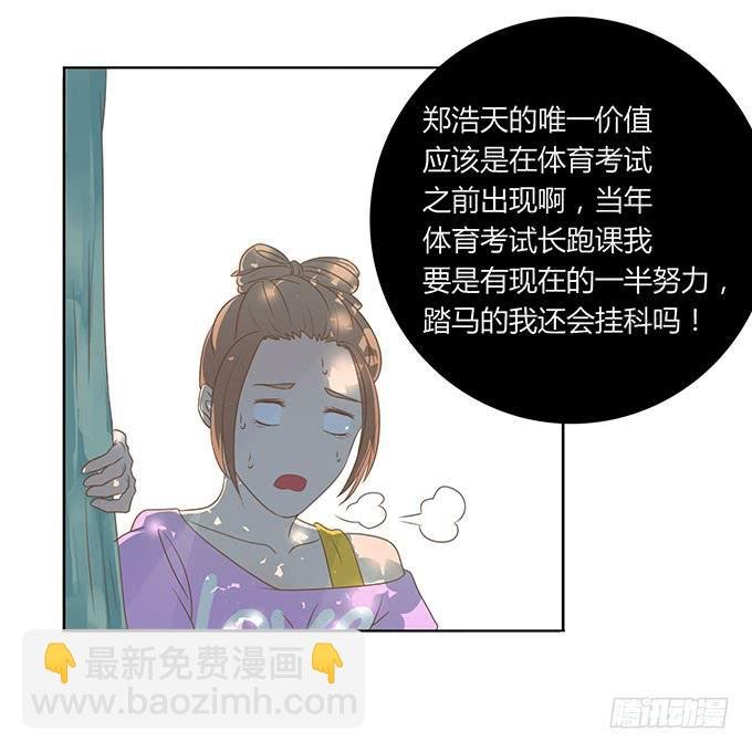 羞耻的蛋糕爬梯