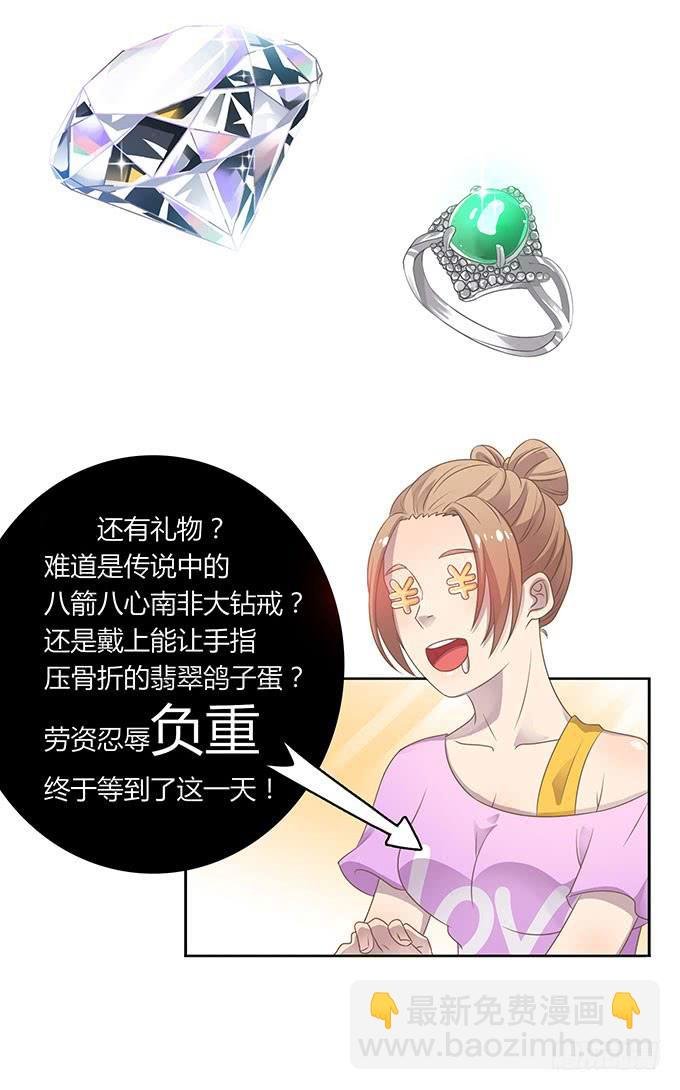 羞耻的蛋糕爬梯