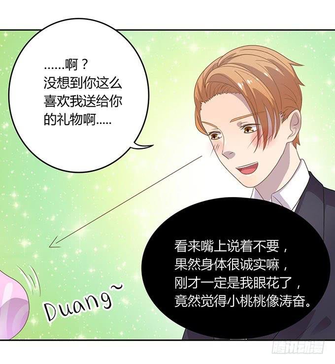 羞耻的蛋糕爬梯