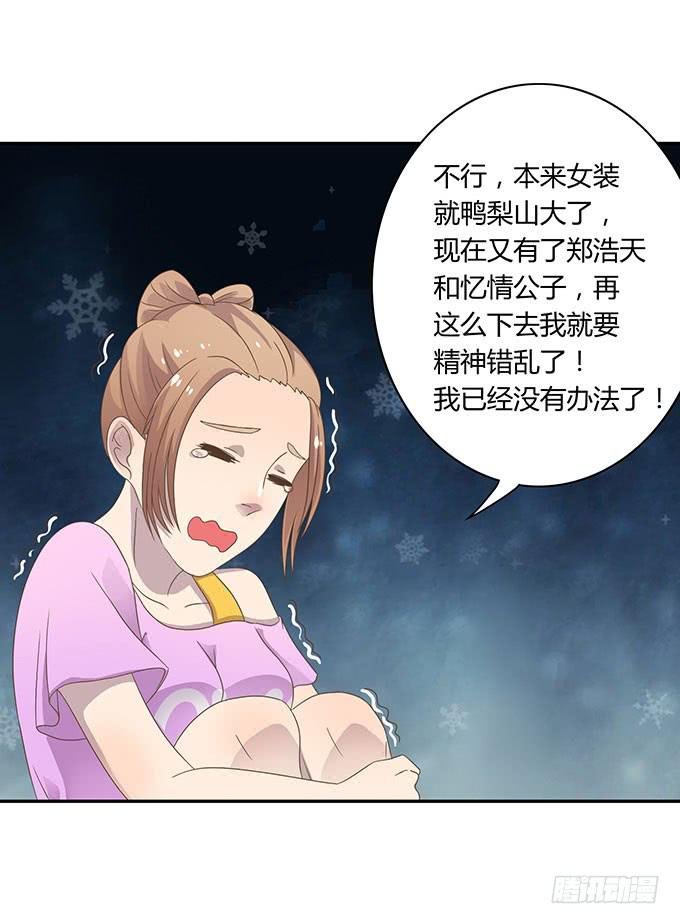 羞耻的蛋糕爬梯