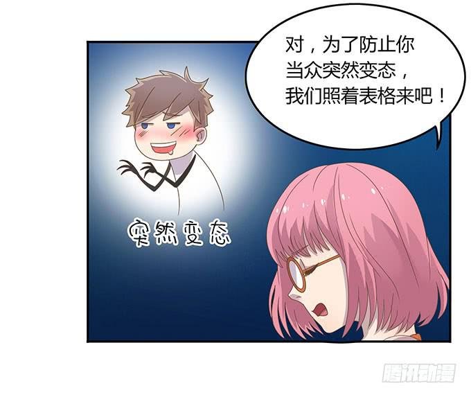 变装规则