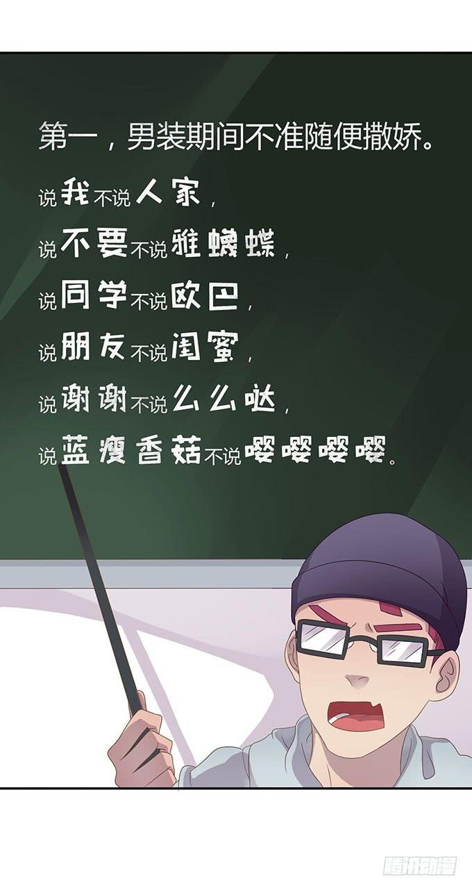 变装规则