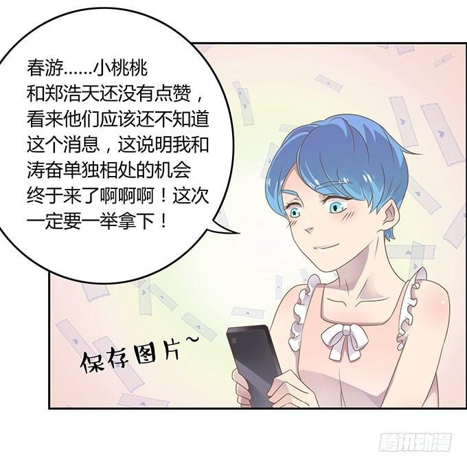 变装规则