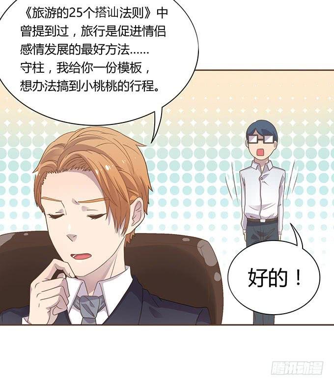 春游进行时