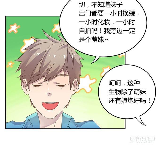 春游进行时