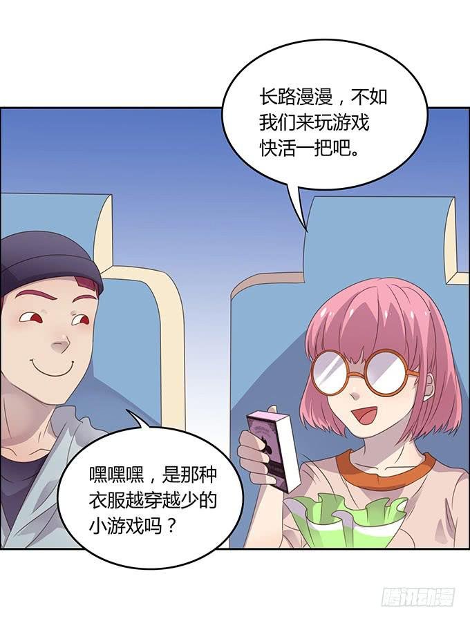 春游进行时