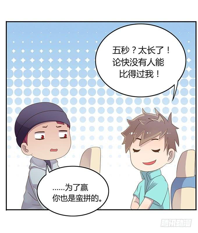 春游进行时
