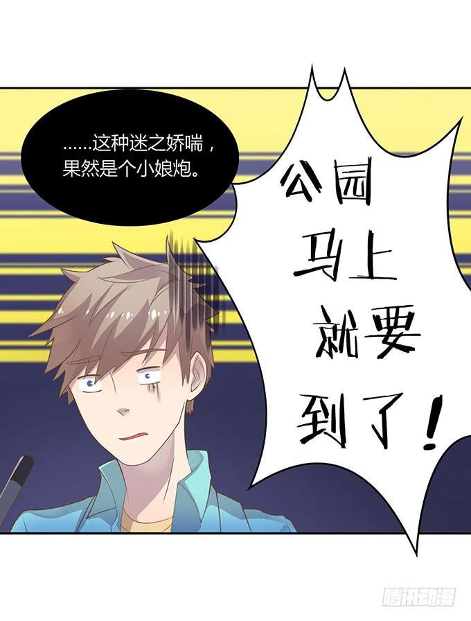 春游进行时