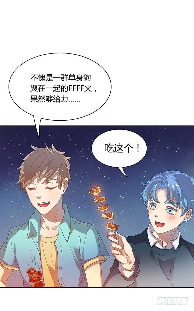 你只可以吃我的香蕉