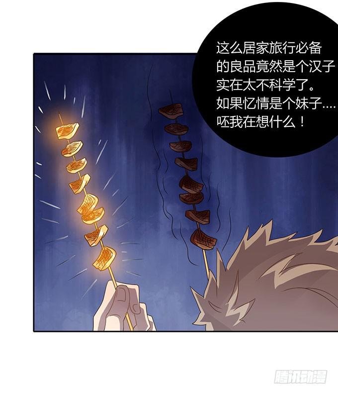 你只可以吃我的香蕉
