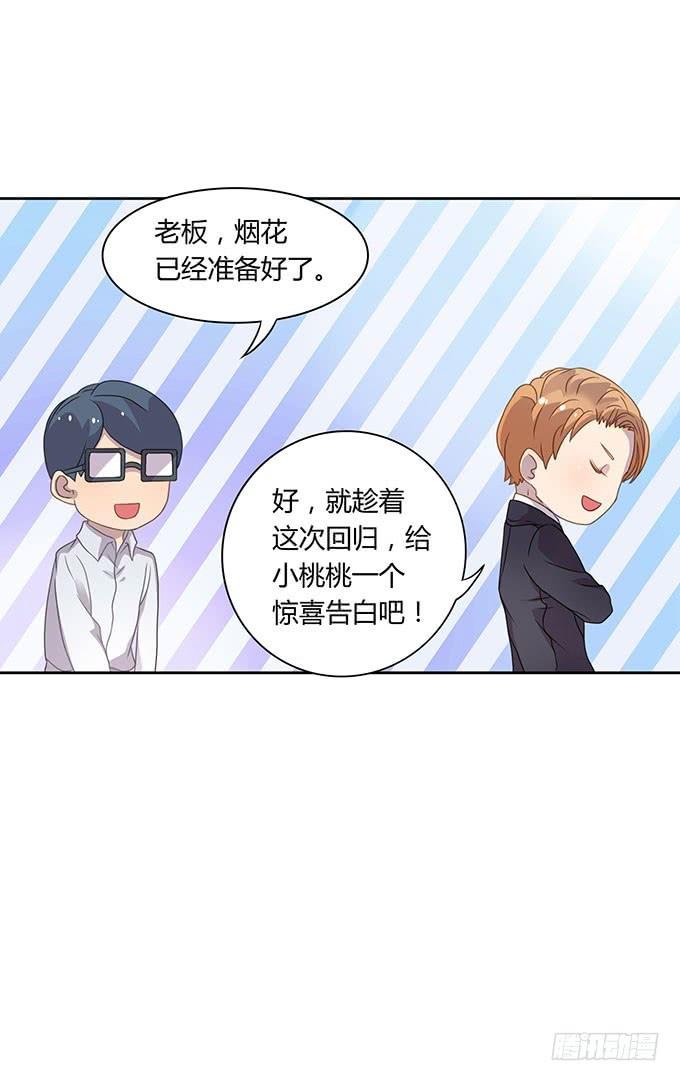 你只可以吃我的香蕉