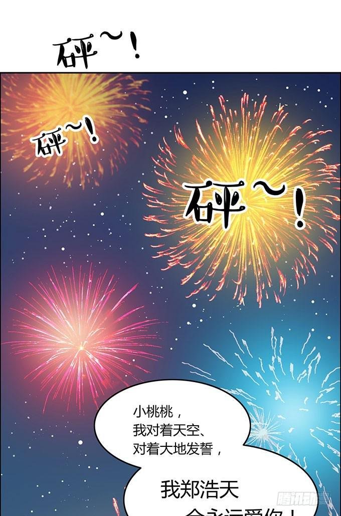 你只可以吃我的香蕉