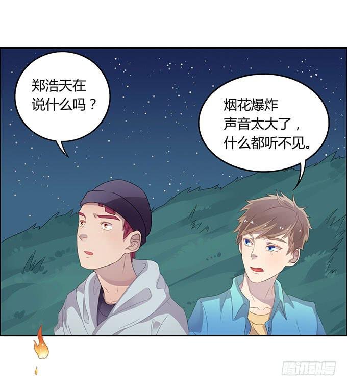 你只可以吃我的香蕉