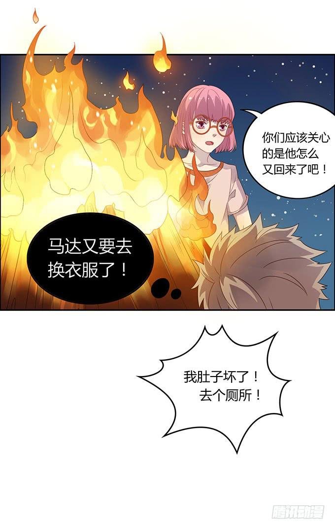 你只可以吃我的香蕉