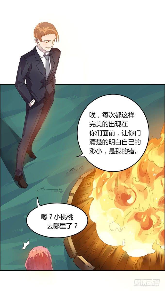 你只可以吃我的香蕉