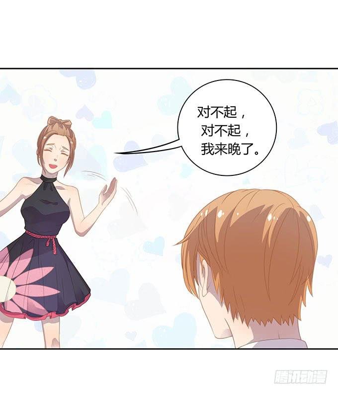 你只可以吃我的香蕉