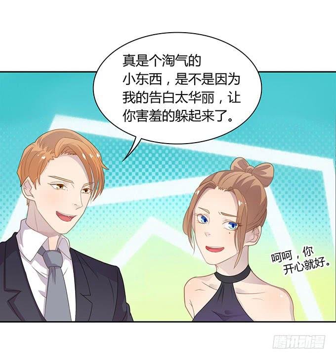 你只可以吃我的香蕉