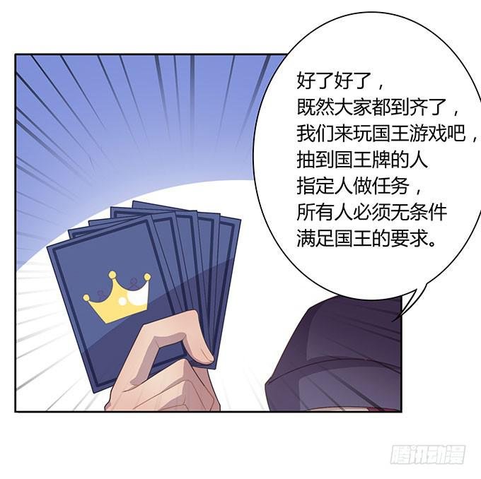 你只可以吃我的香蕉