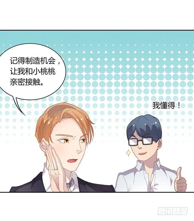 你只可以吃我的香蕉